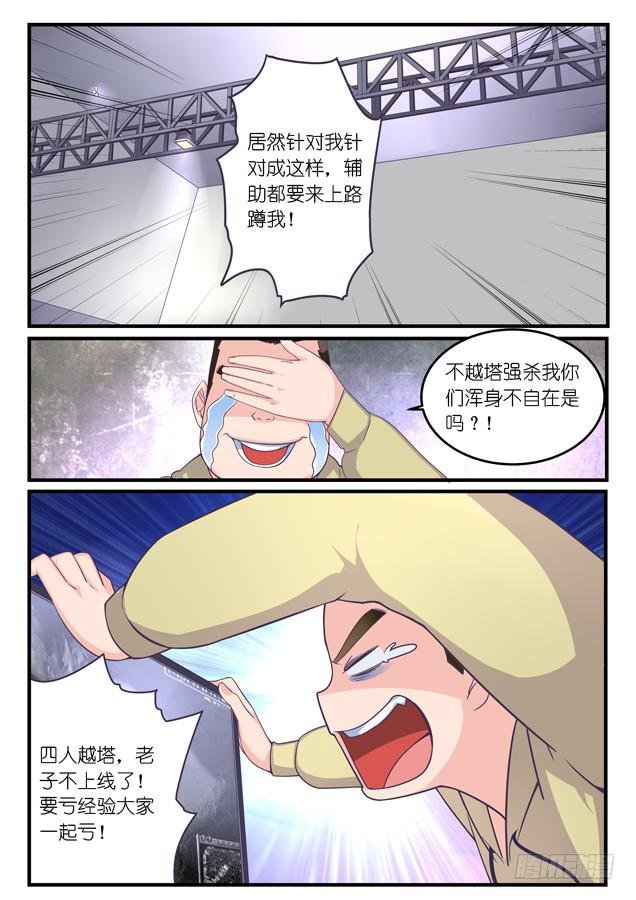 031.蹲伏（下）