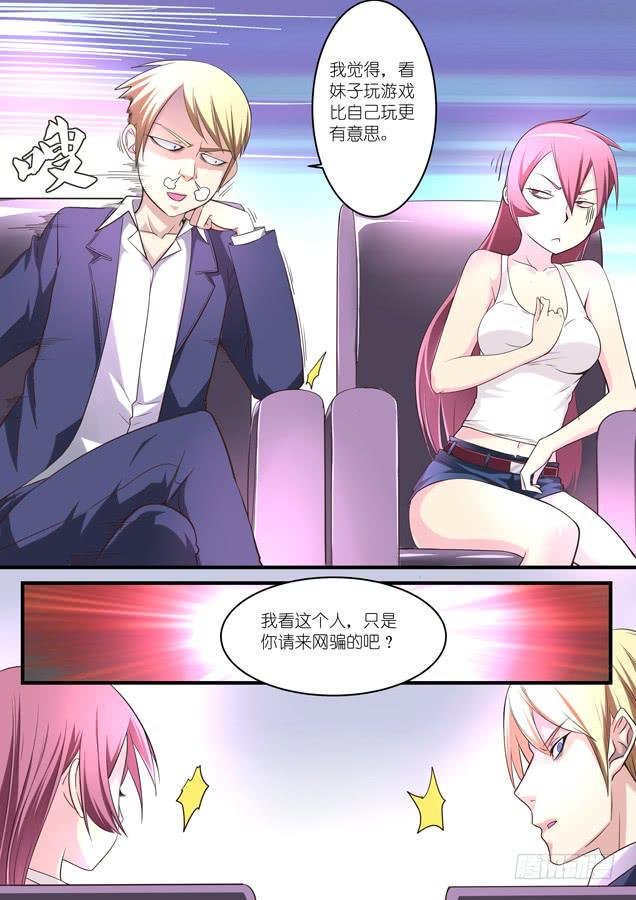 第四话