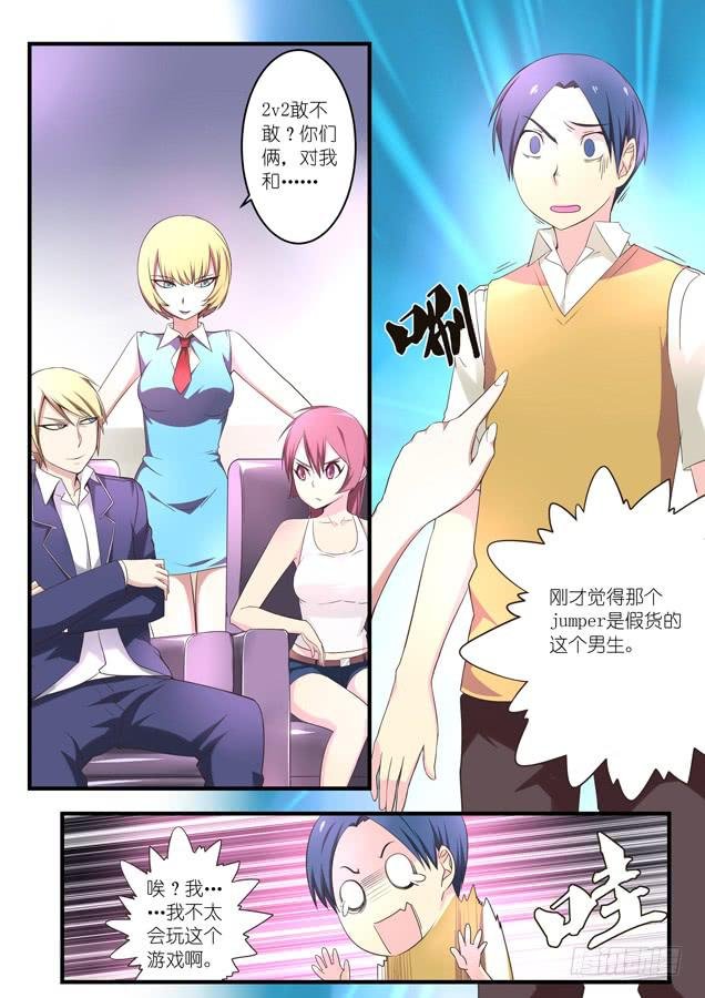 第四话
