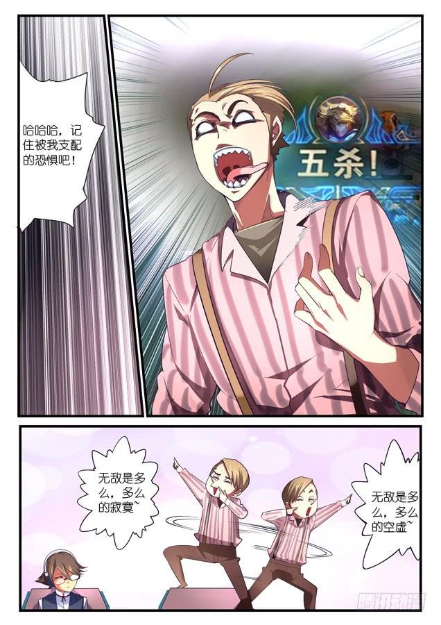 034.对手（下）