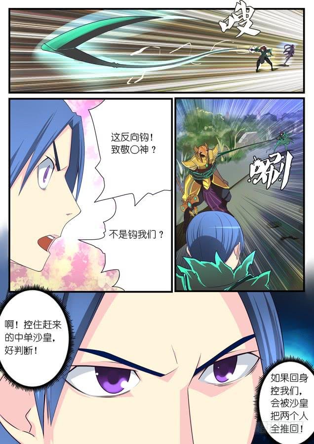 038.强杀（下）