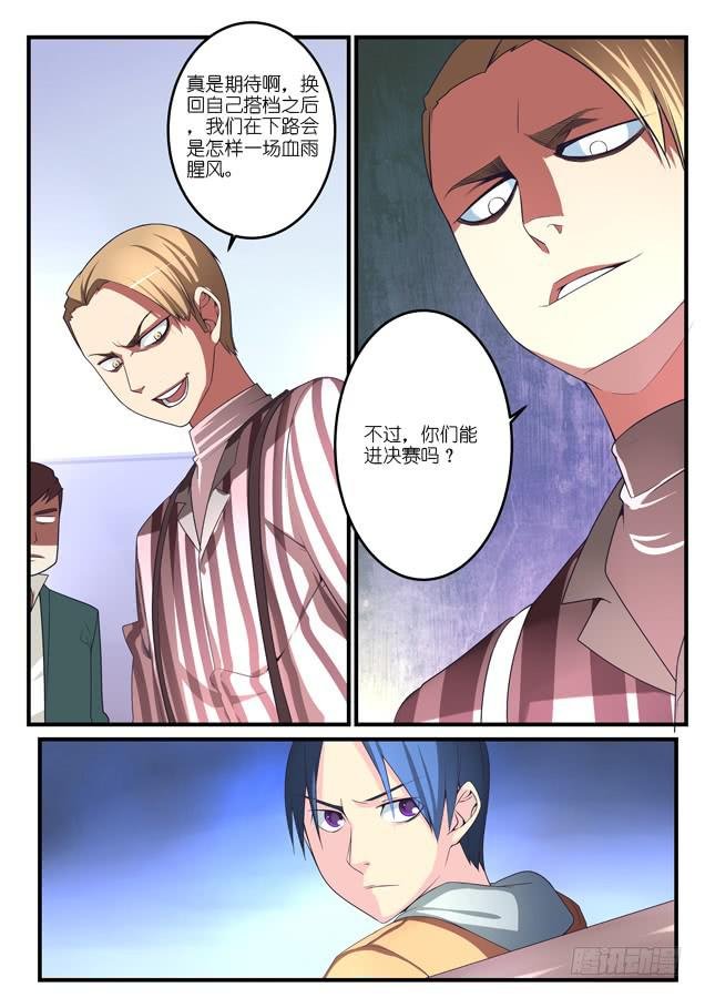 039.战书