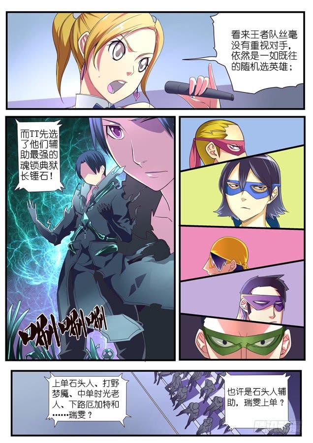 041.王者的游戏