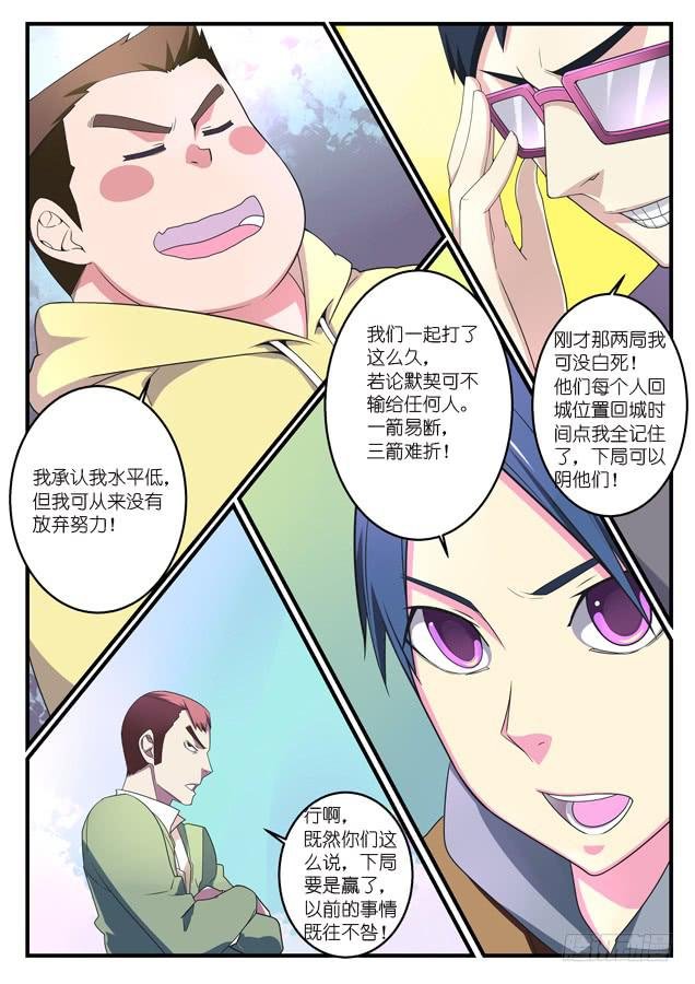 054.内讧（下）