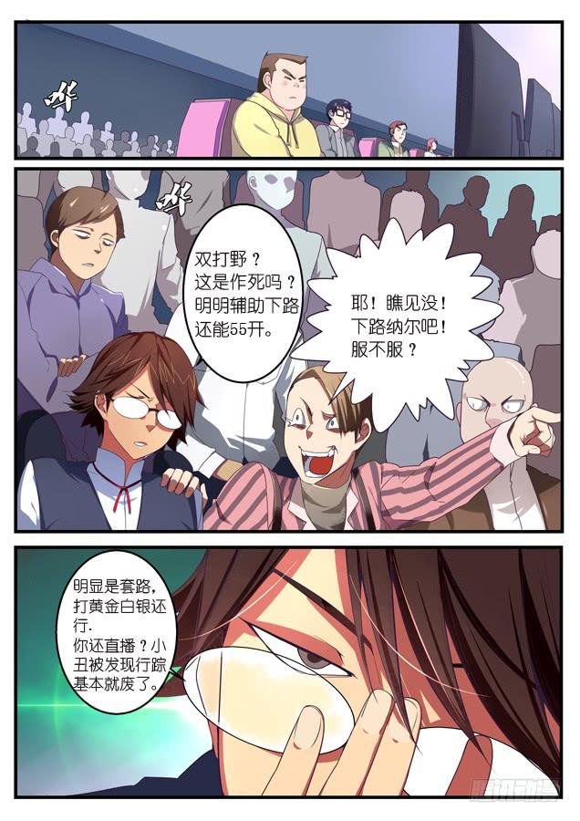 056.恶魔小丑