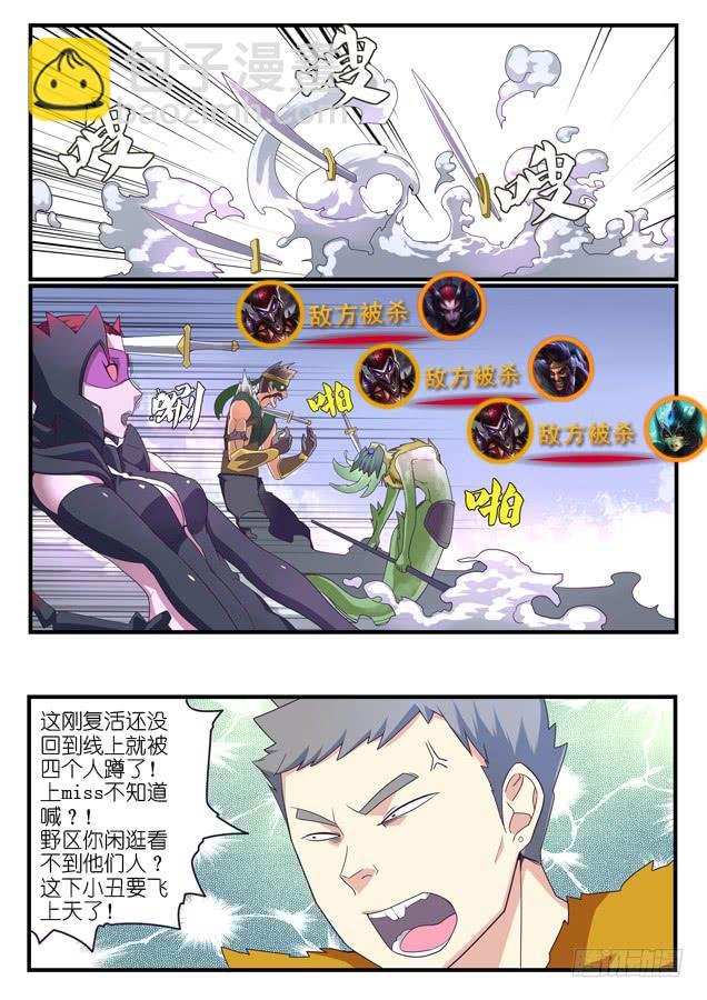 056.恶魔小丑