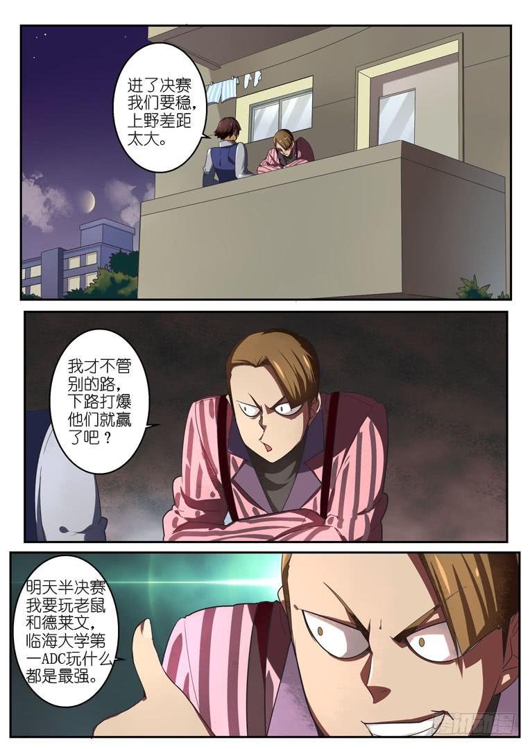 060.另一场半决赛