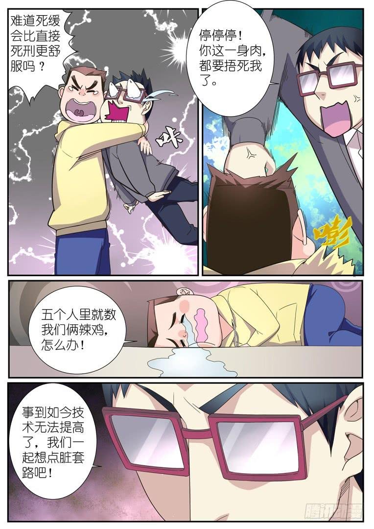 063.搏杀（下）