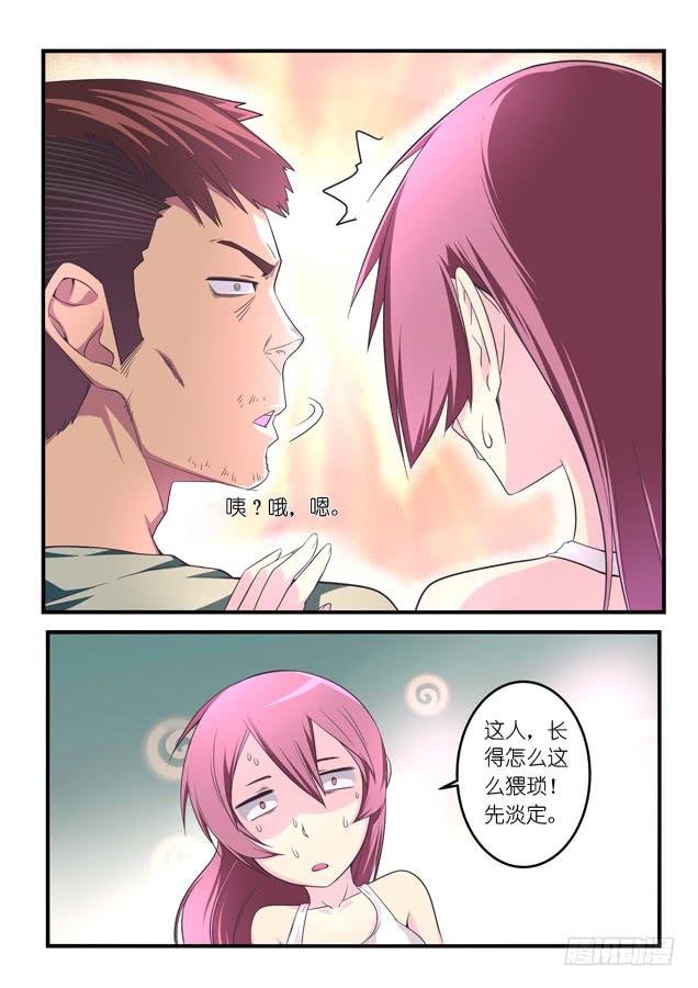 第八话