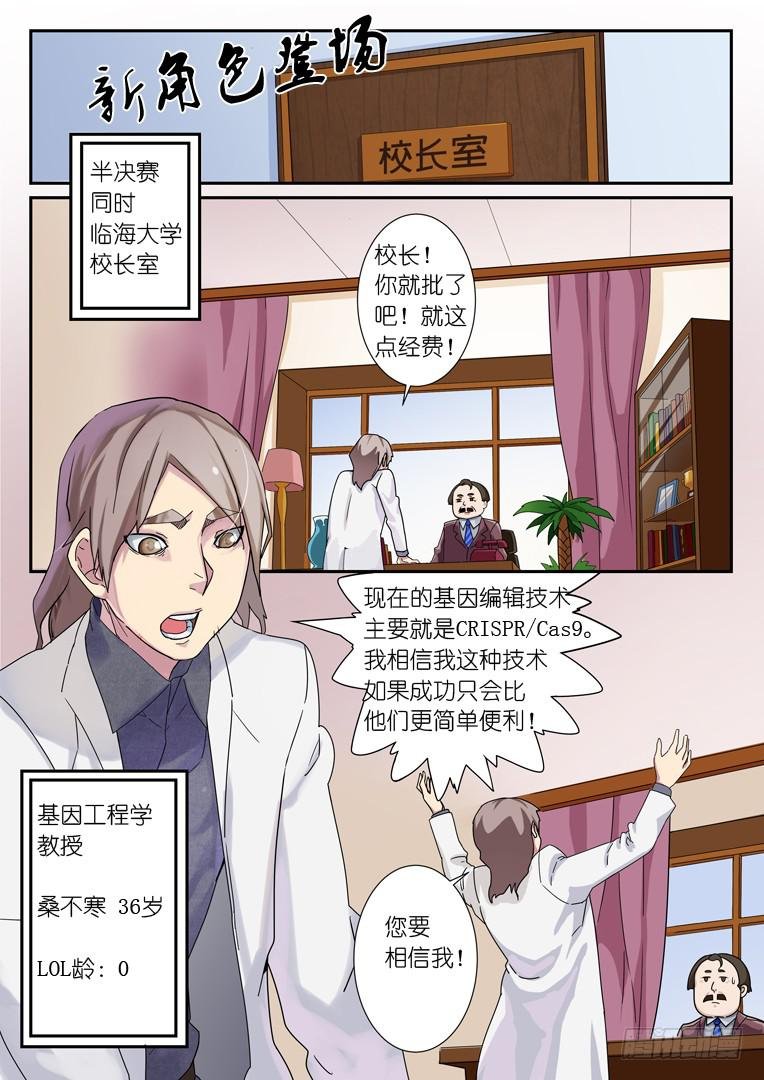 067.教授（上）