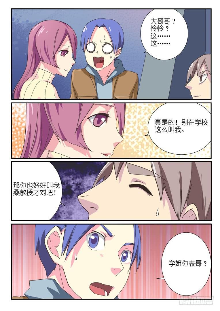 067.教授（下）