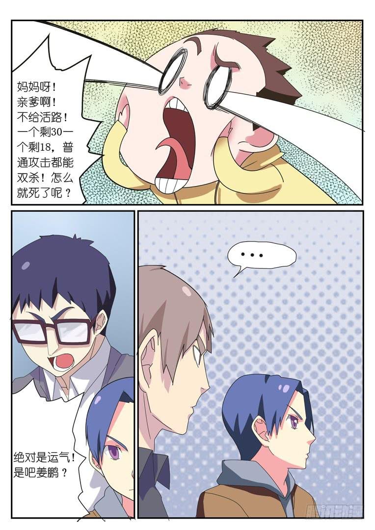 069.强袭（下）