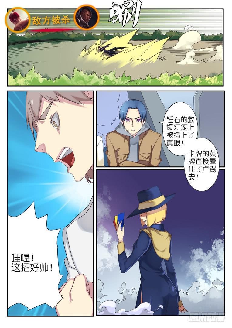 070.胜负（下）