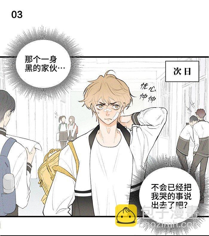 02 担惊受怕的日子
