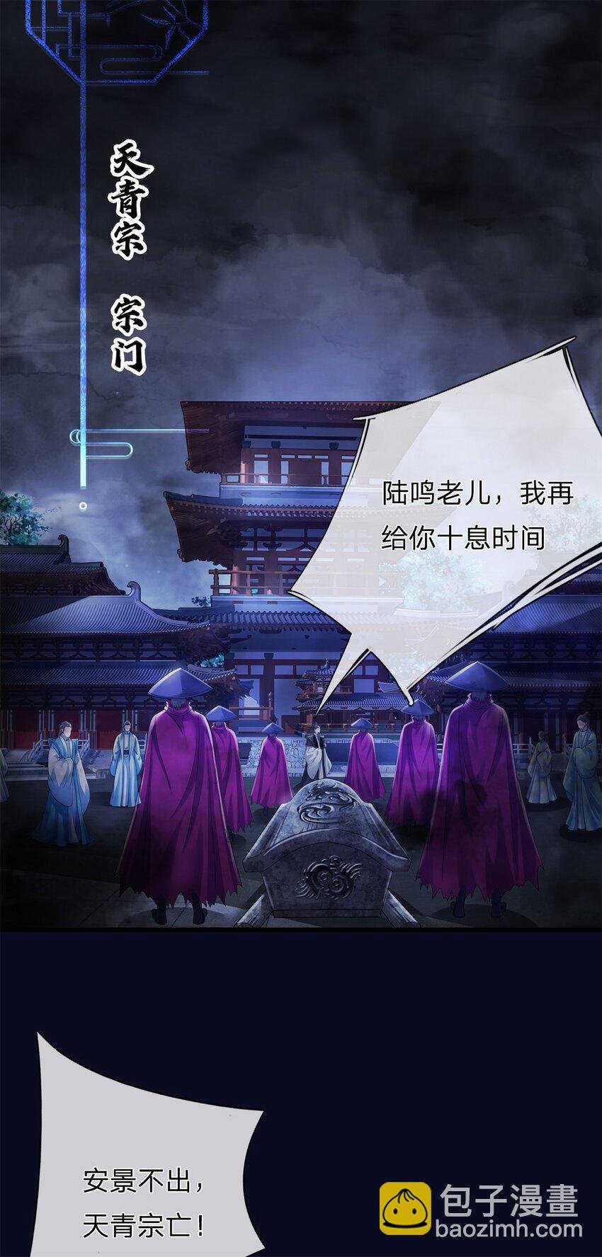 第1话 安景何在