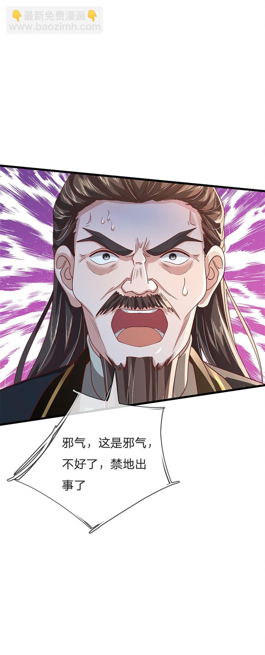 第10话 邪元
