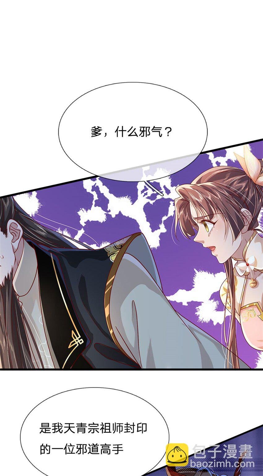 第10话 邪元