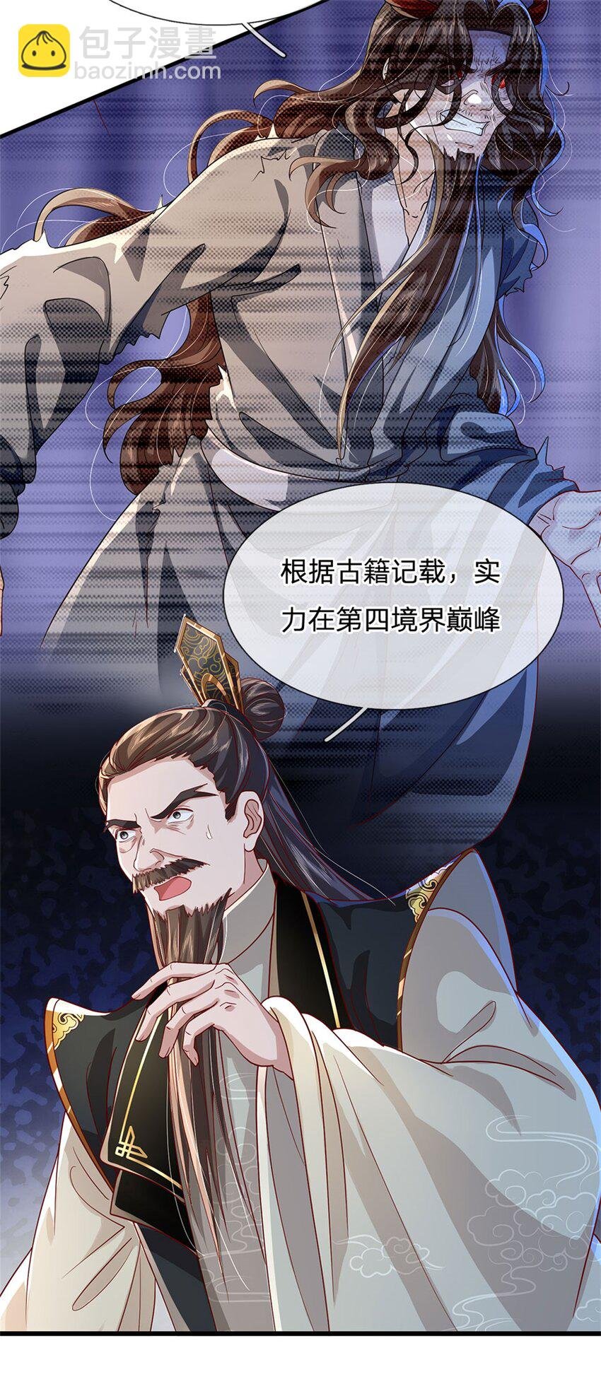 第10话 邪元