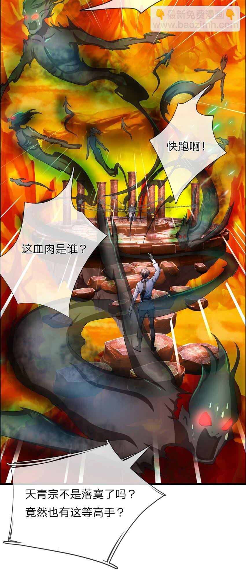 第10话 邪元