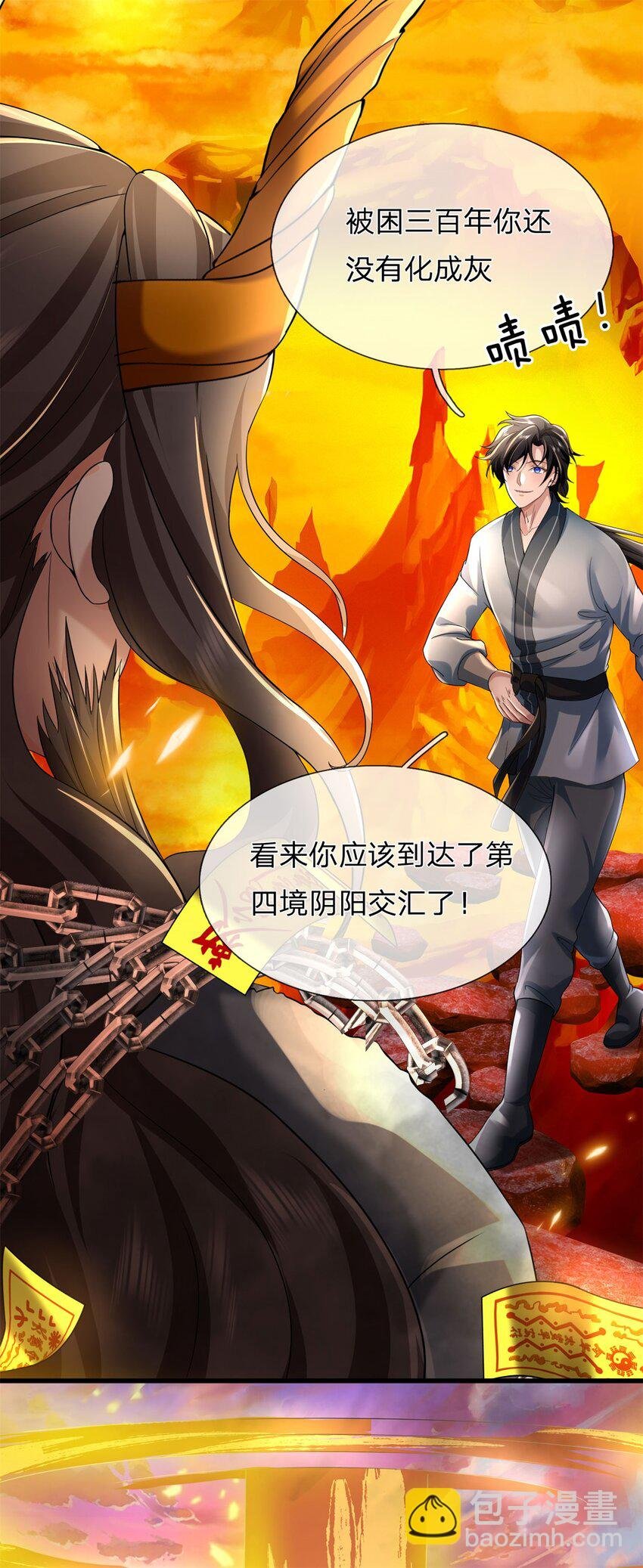 第10话 邪元