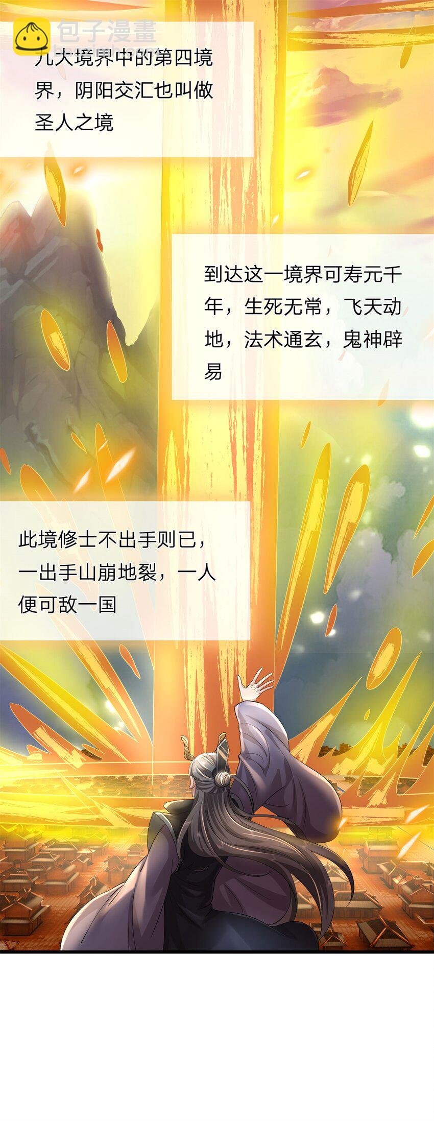 第10话 邪元