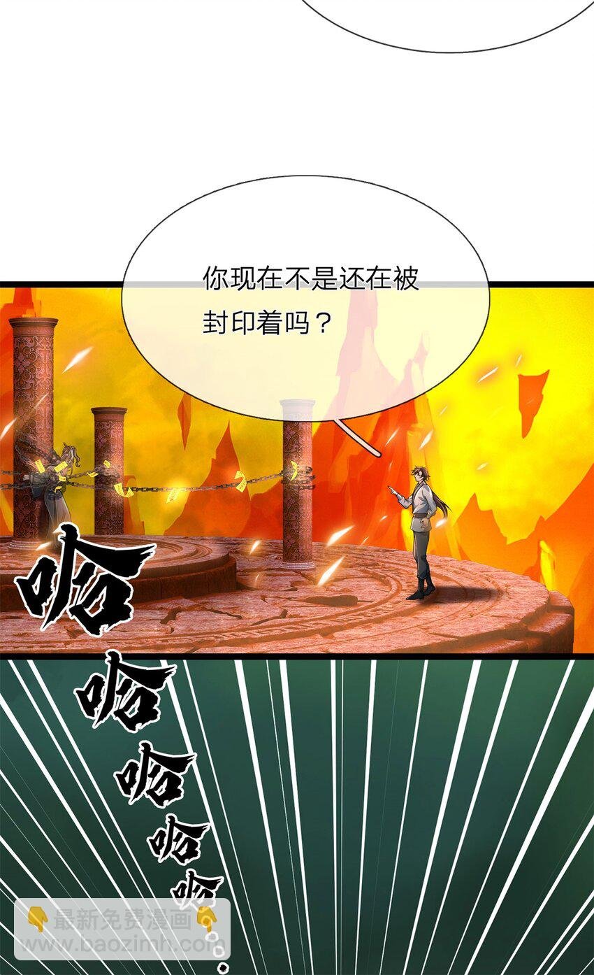 第10话 邪元