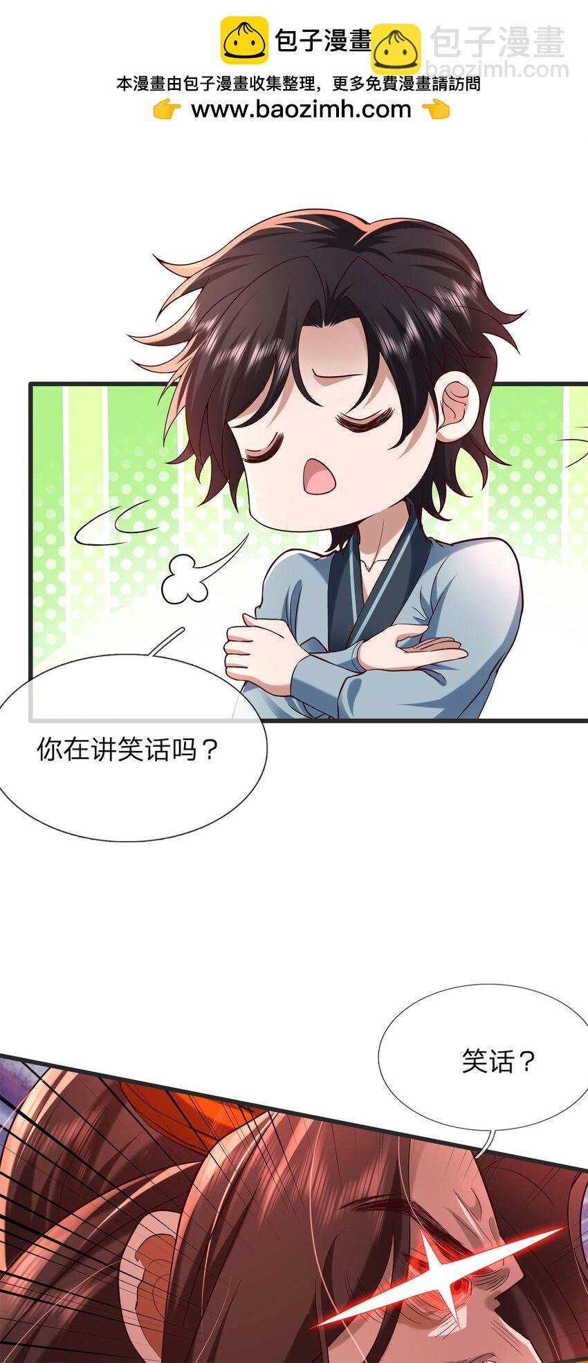 第10话 邪元