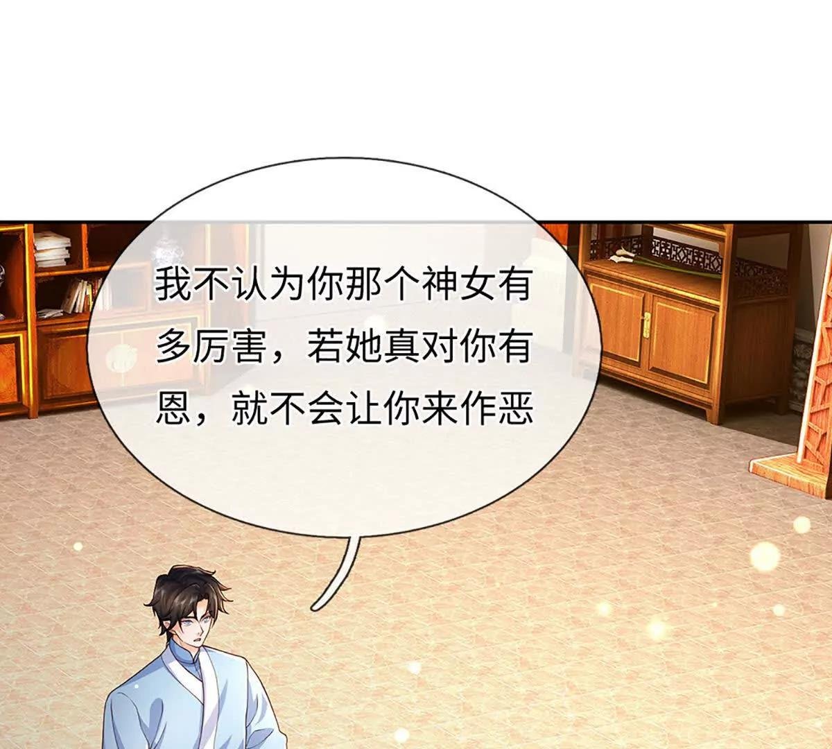 第100话 世间善恶，天道决定