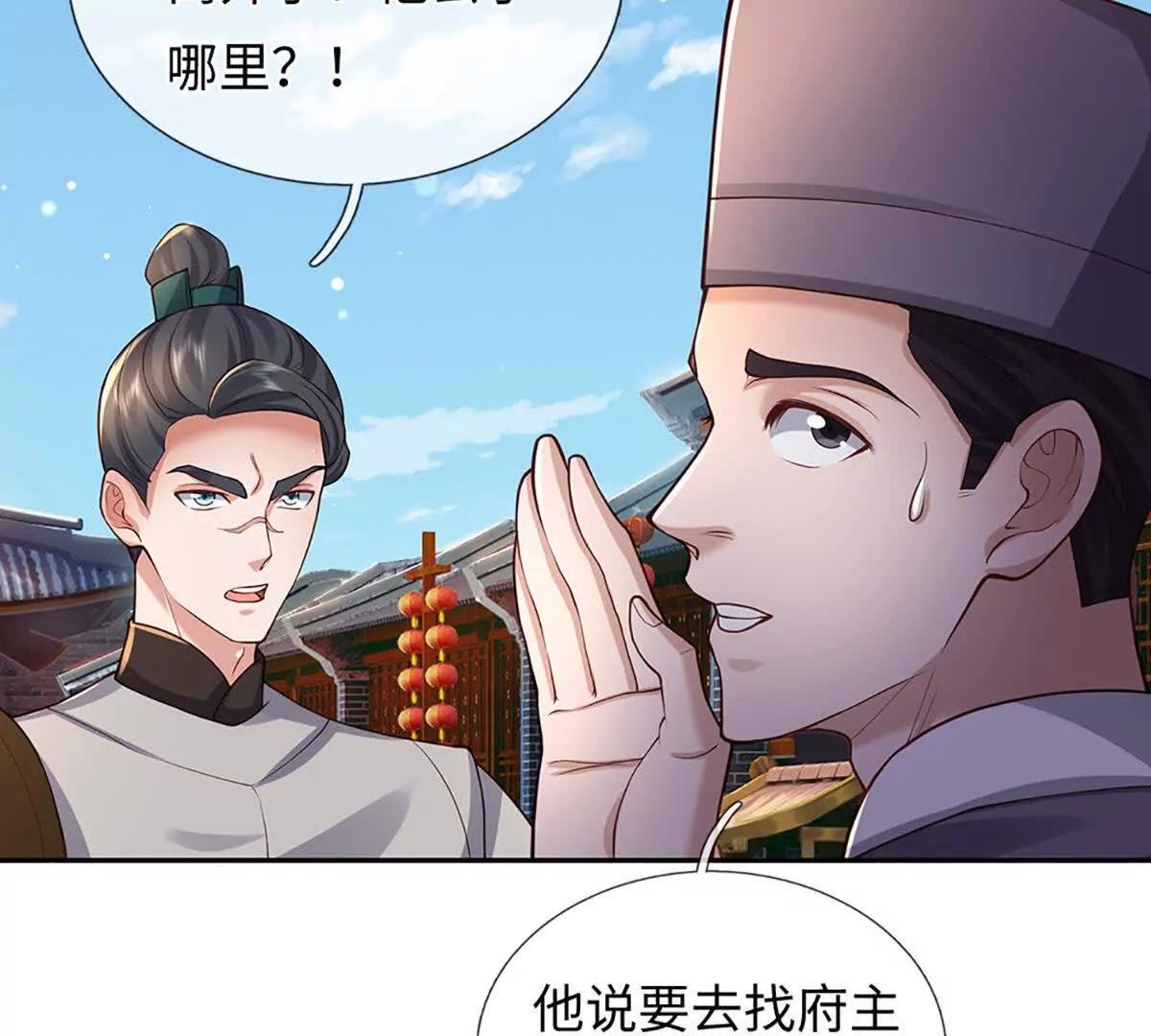 第100话 世间善恶，天道决定