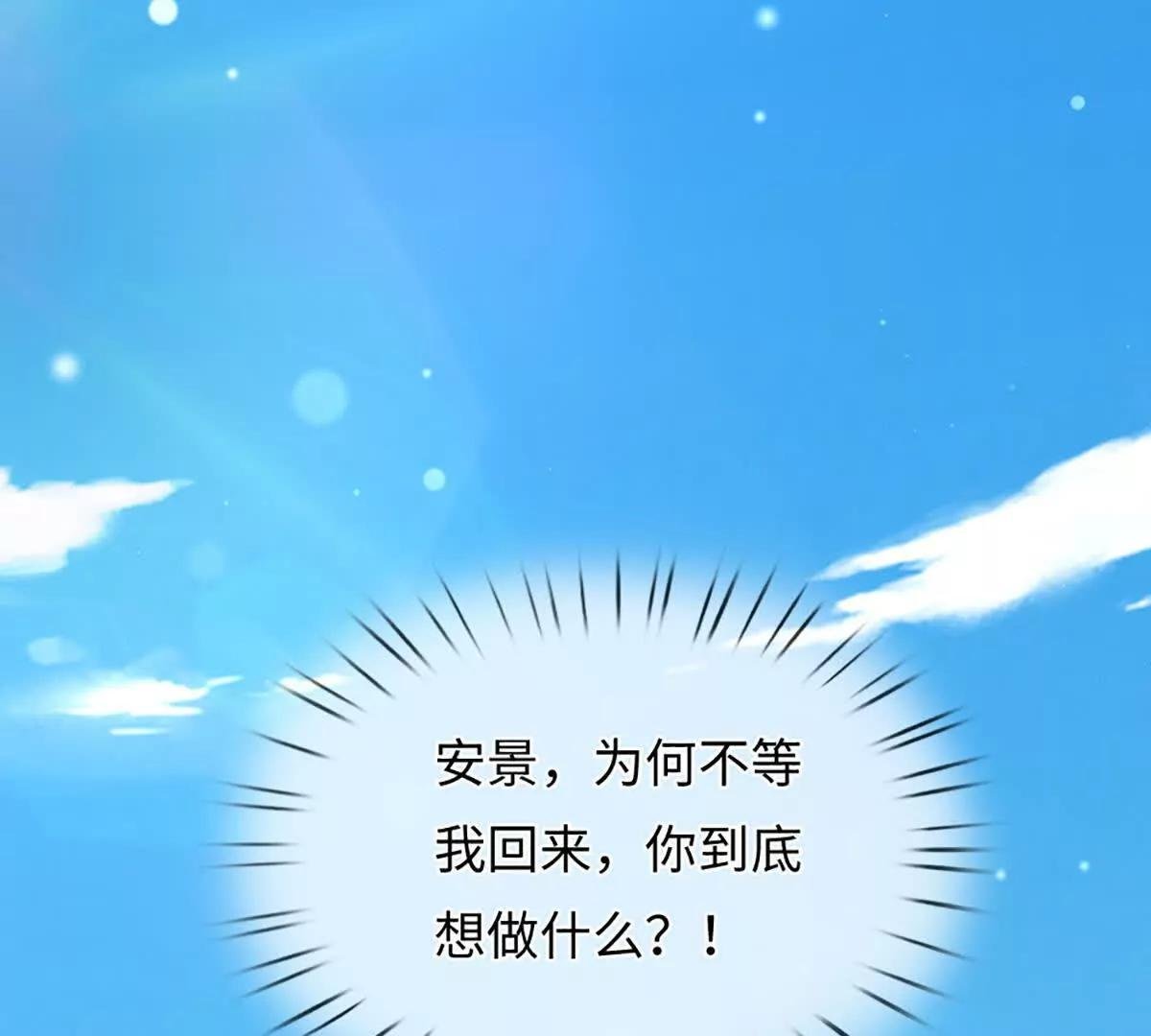 第100话 世间善恶，天道决定