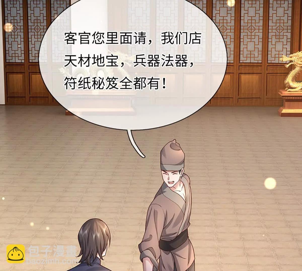 第100话 世间善恶，天道决定