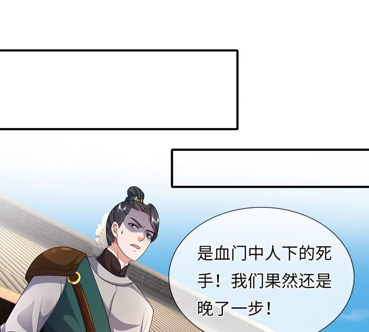 第101话 接连惨案，来势汹汹