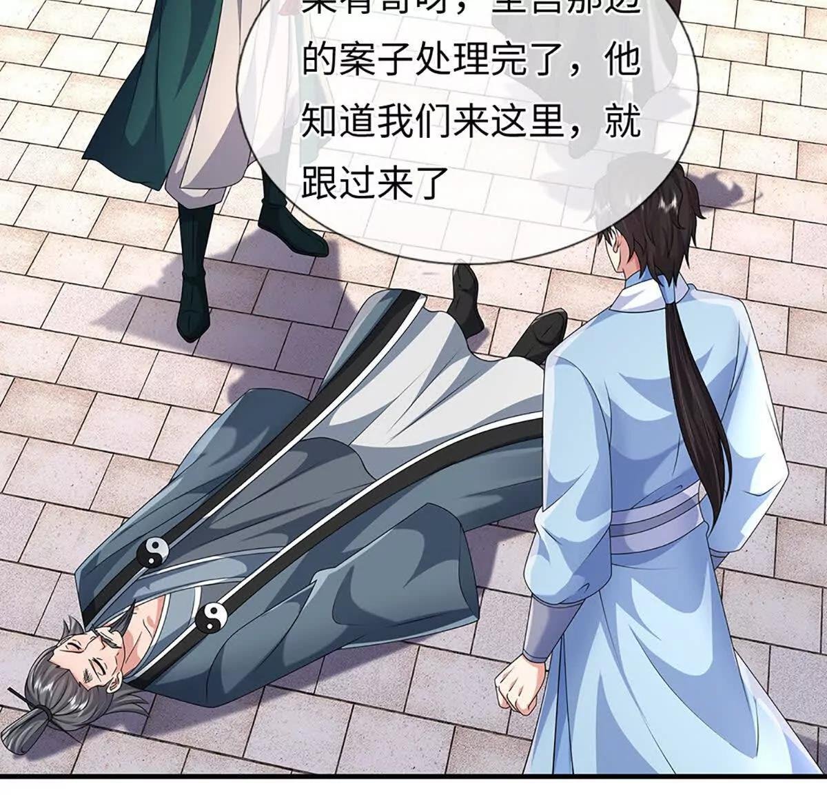 第101话 接连惨案，来势汹汹