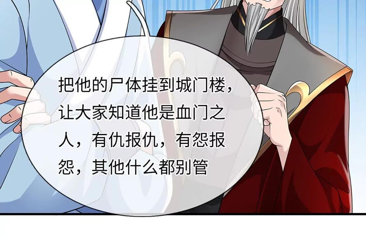 第101话 接连惨案，来势汹汹