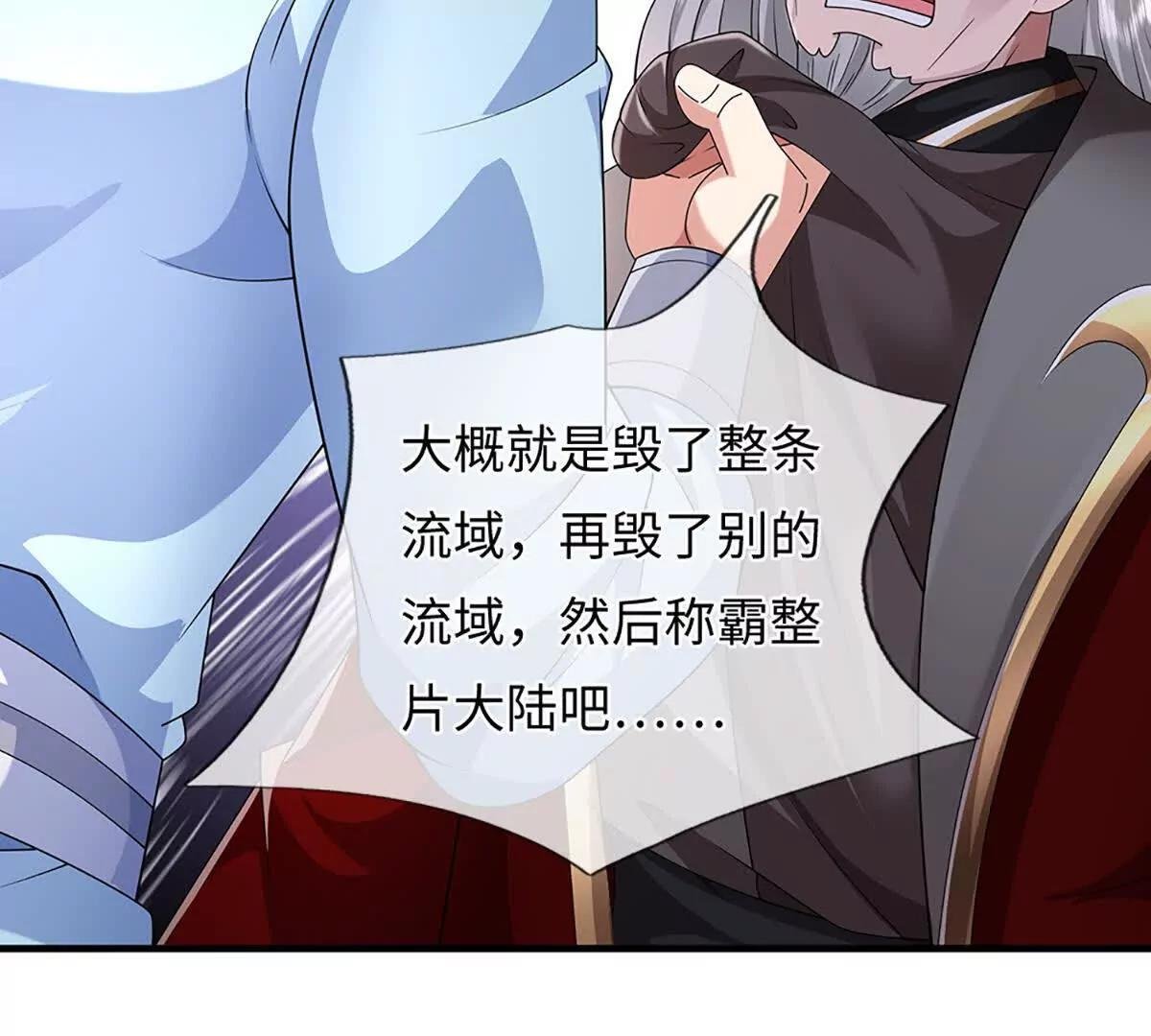第101话 接连惨案，来势汹汹