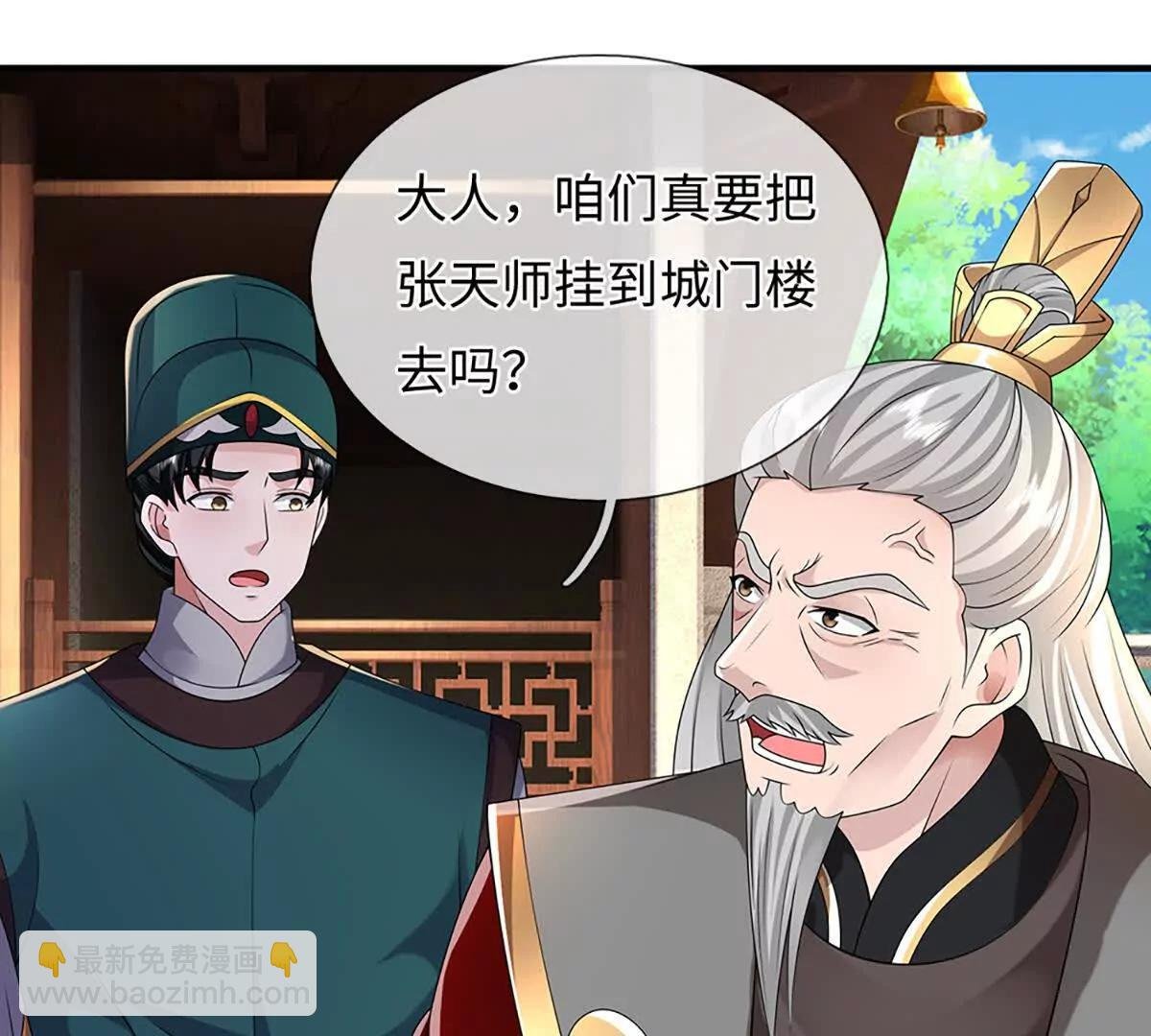第101话 接连惨案，来势汹汹