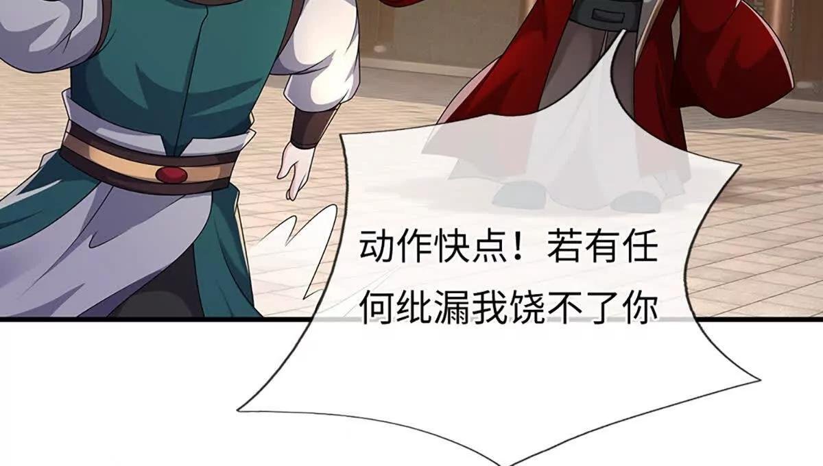 第101话 接连惨案，来势汹汹