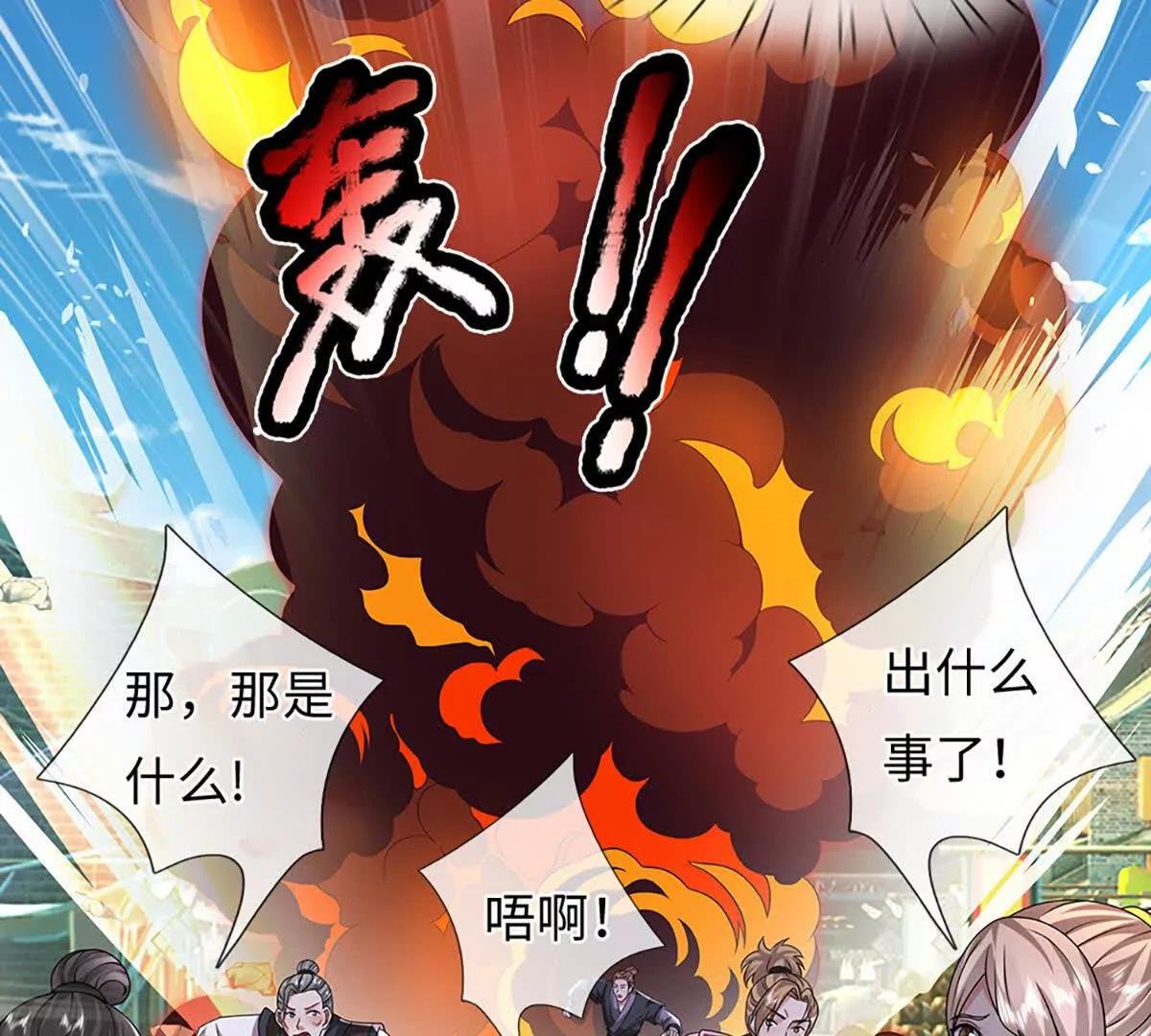 第101话 接连惨案，来势汹汹