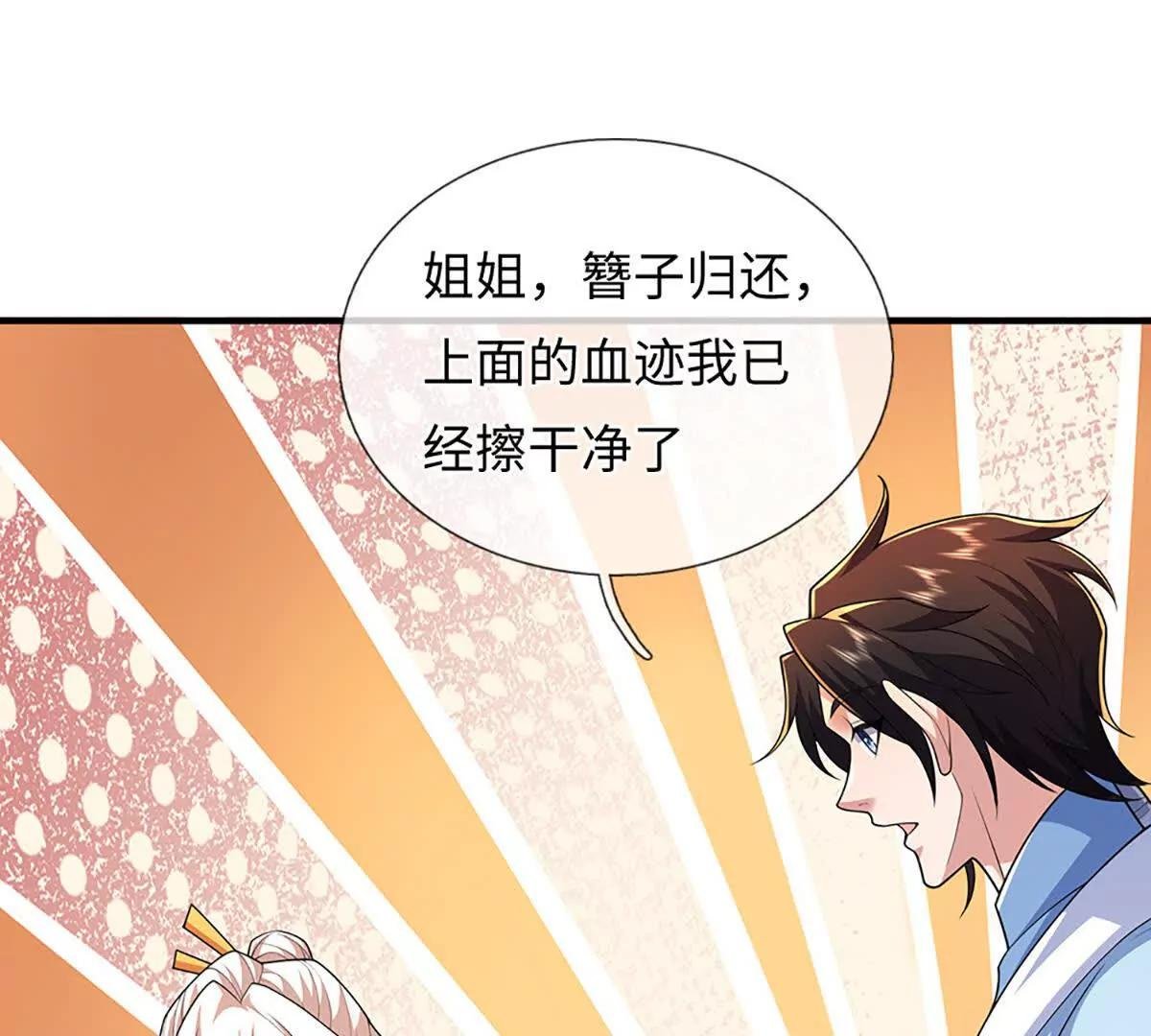 第102话 逐级挑战