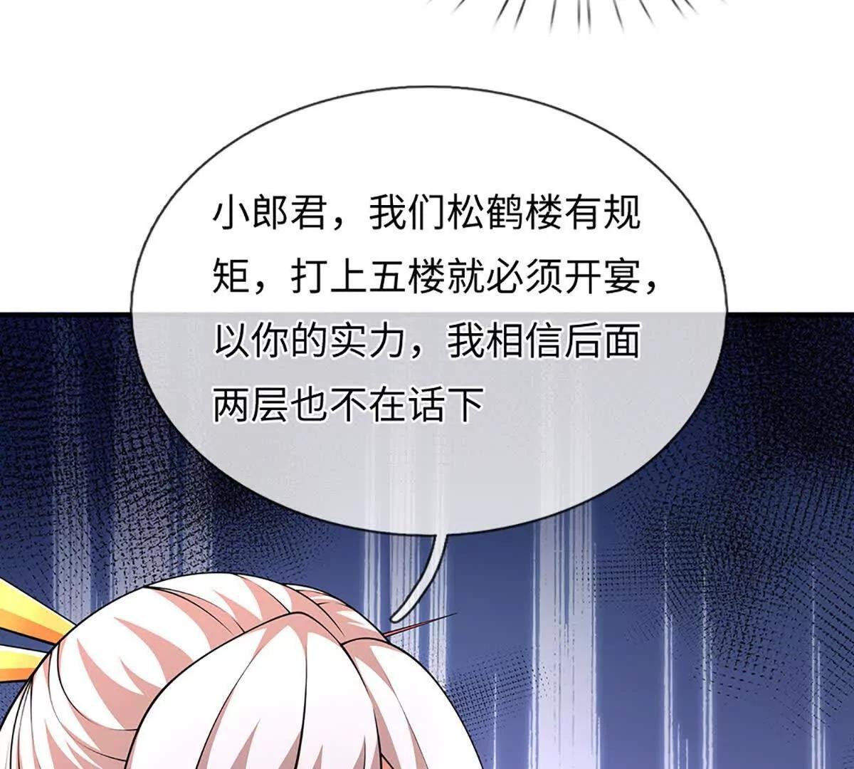 第103话 想知道，打赢我再说