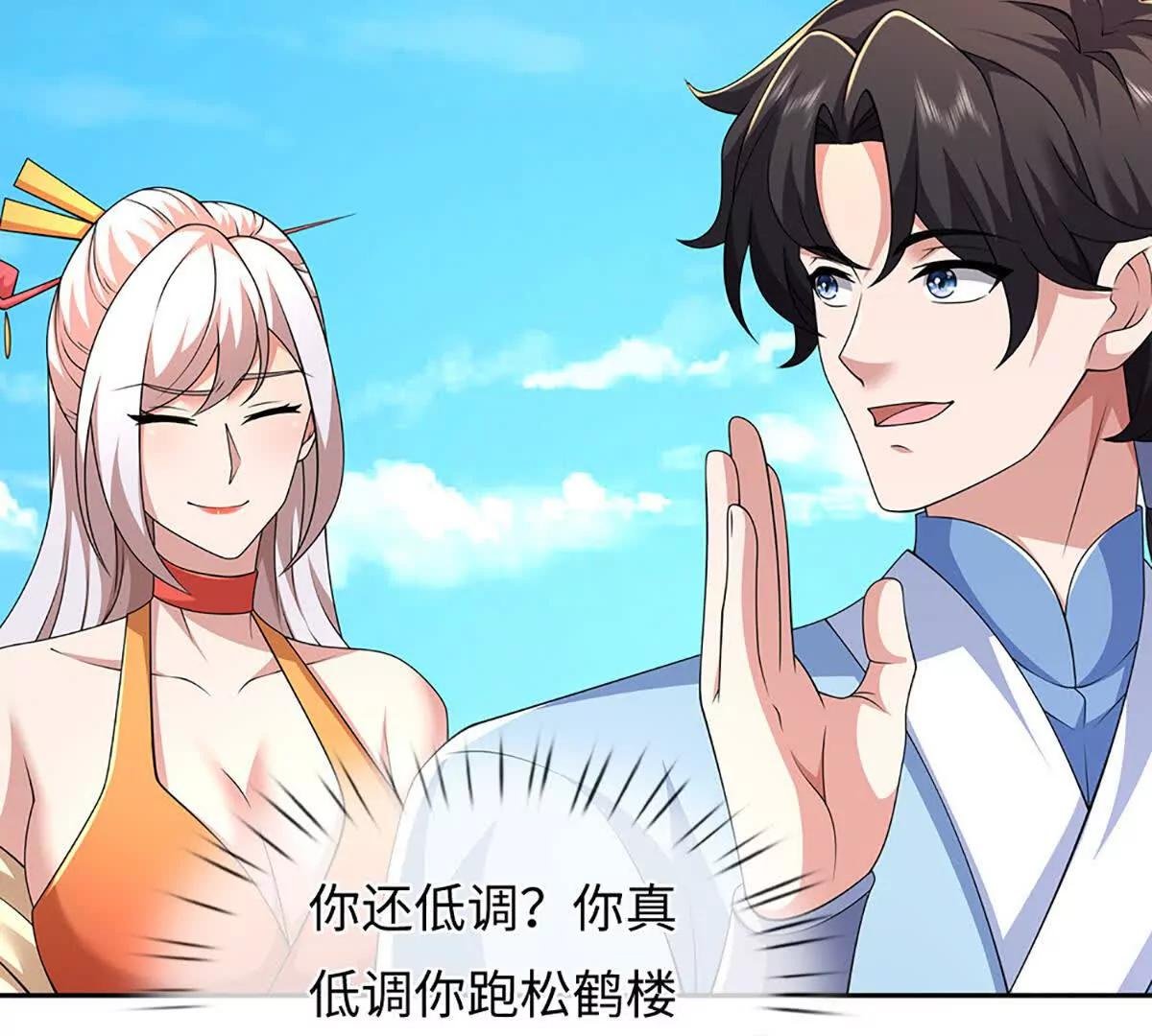 第103话 想知道，打赢我再说