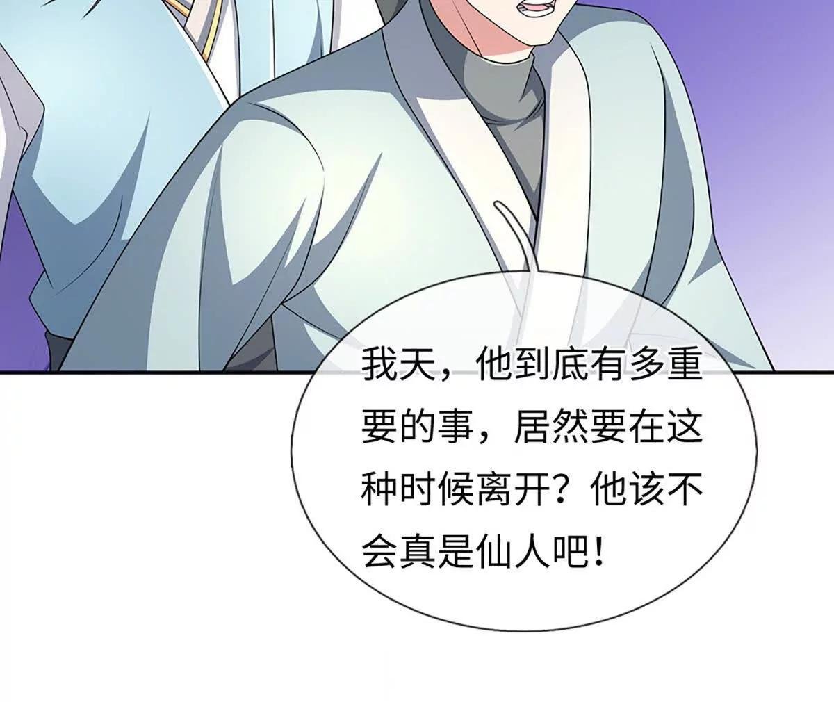 第103话 想知道，打赢我再说