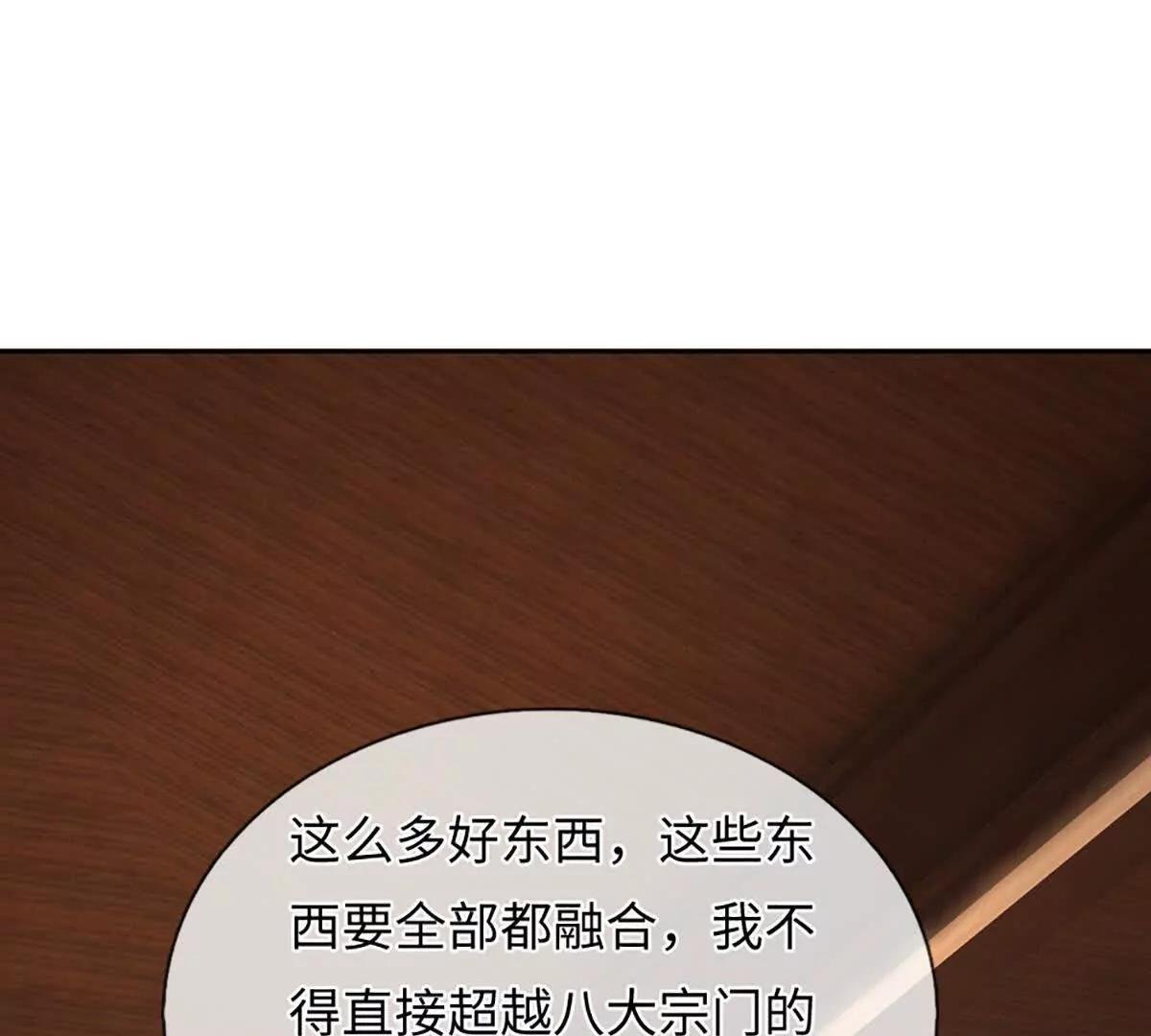 第103话 想知道，打赢我再说