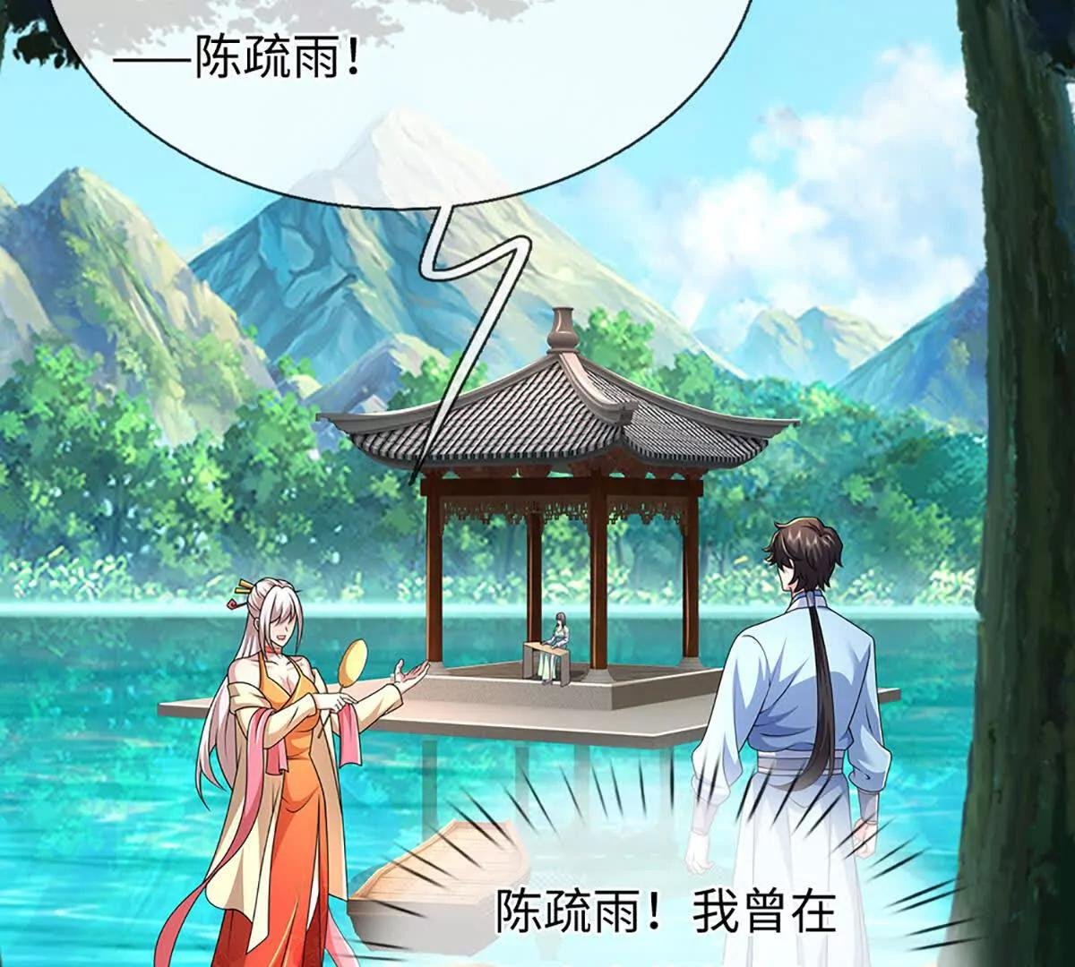 第103话 想知道，打赢我再说