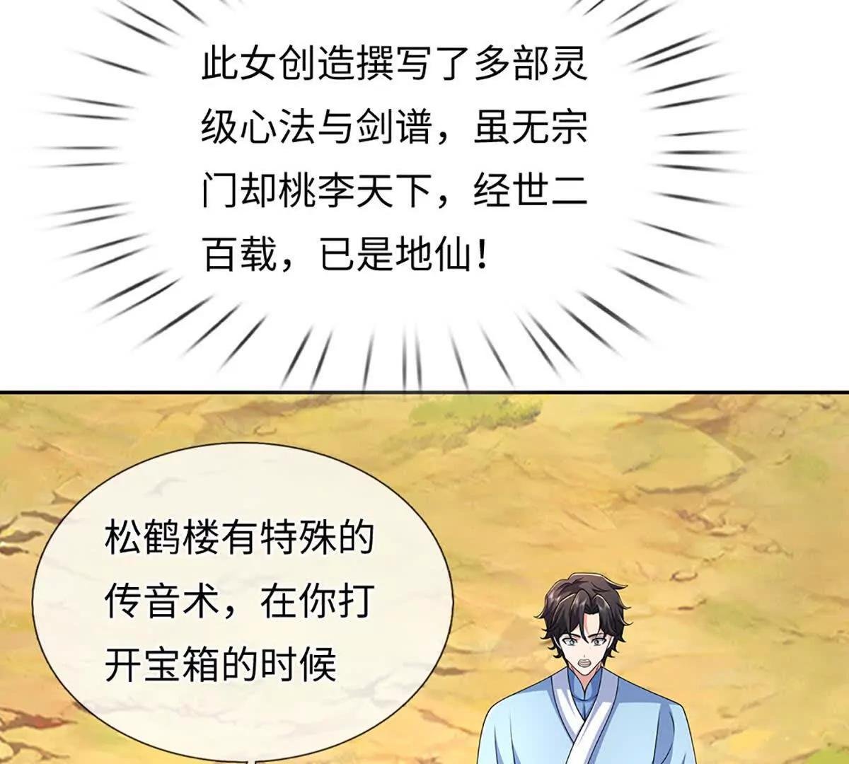 第103话 想知道，打赢我再说