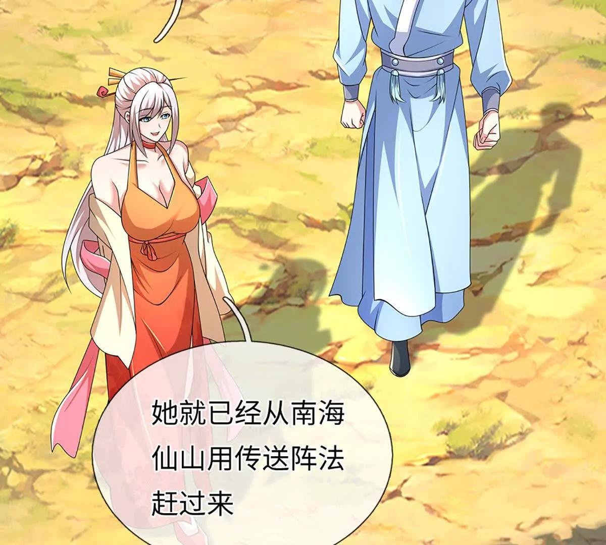 第103话 想知道，打赢我再说