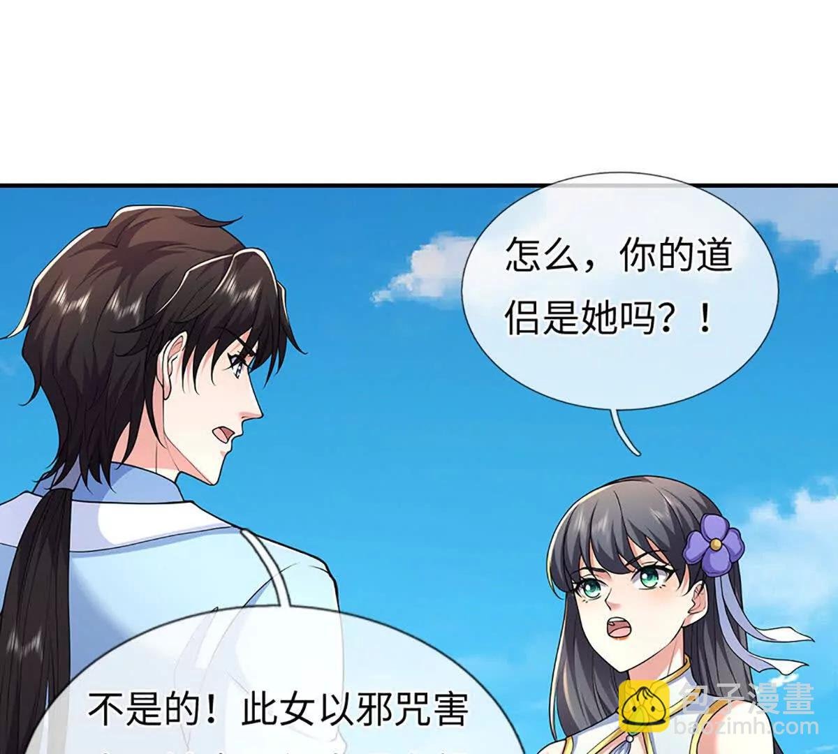 第104话 我成全你