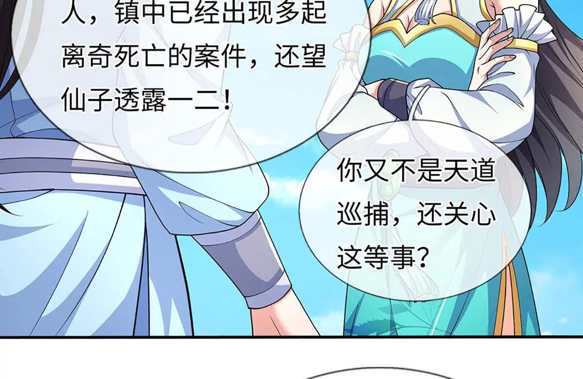 第104话 我成全你