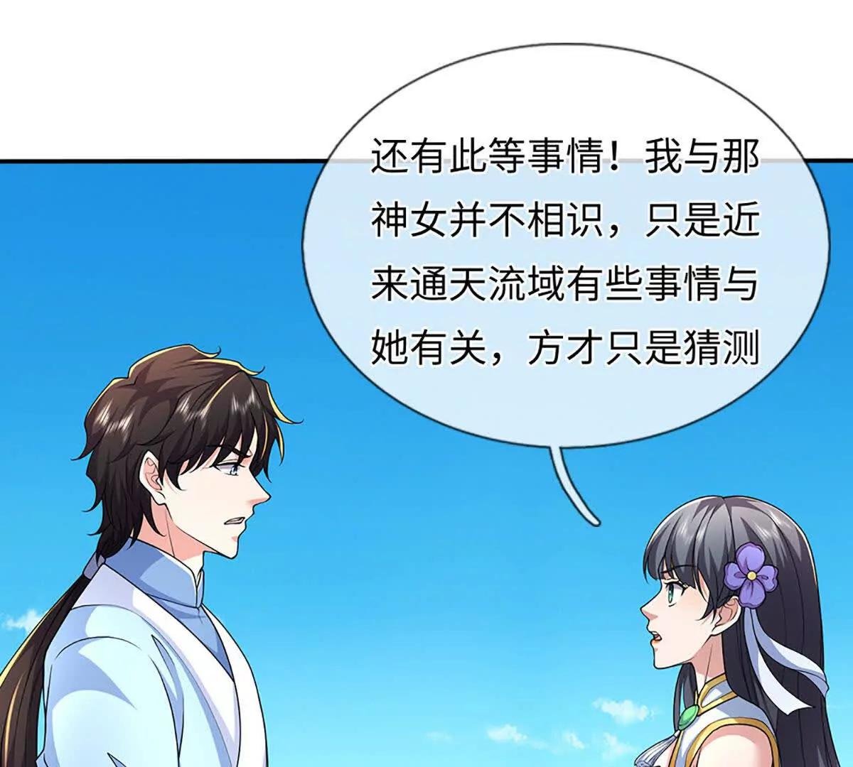 第104话 我成全你