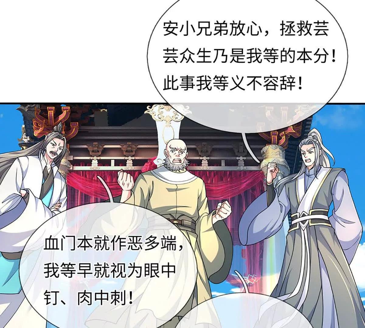 第104话 我成全你